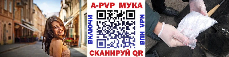 Альфа ПВП VHQ  закладки  Дальнереченск 