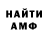 Амфетамин 97% SprinBoni 1337