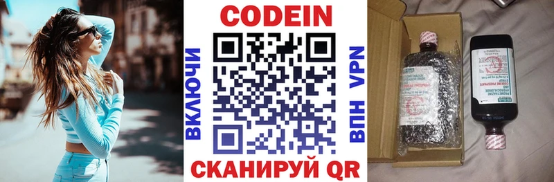 Codein Purple Drank  купить наркотик  omg сайт  Дальнереченск 