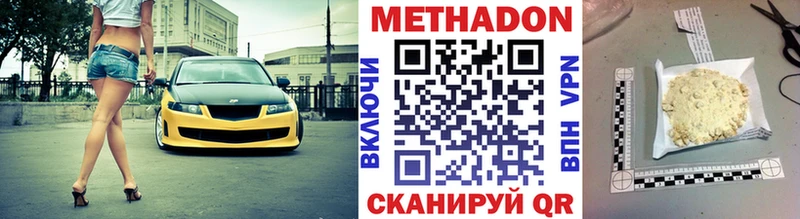 Метадон кристалл  купить наркоту  Дальнереченск 