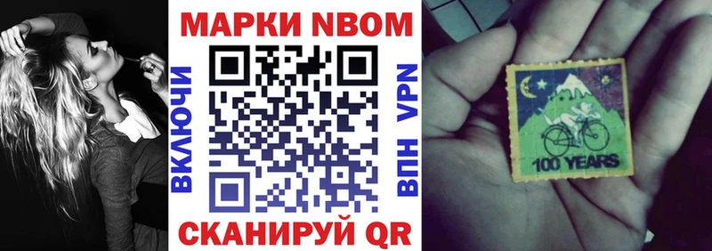 Марки 25I-NBOMe 1500мкг  дарнет шоп  Дальнереченск 